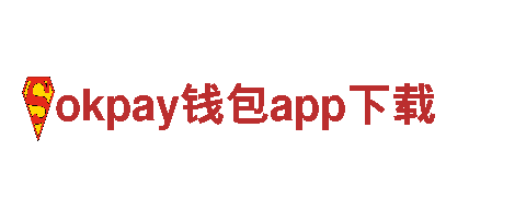 玩转okpay钱包app下载，开启游戏广告新纪元！